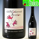 VdFルージュ　カベルネ・ブルトン(サンスフル)(2020)ドメーヌ・レ・グランド・ヴィーニュ Cabernet Breton Domaine les Grandes Vignes