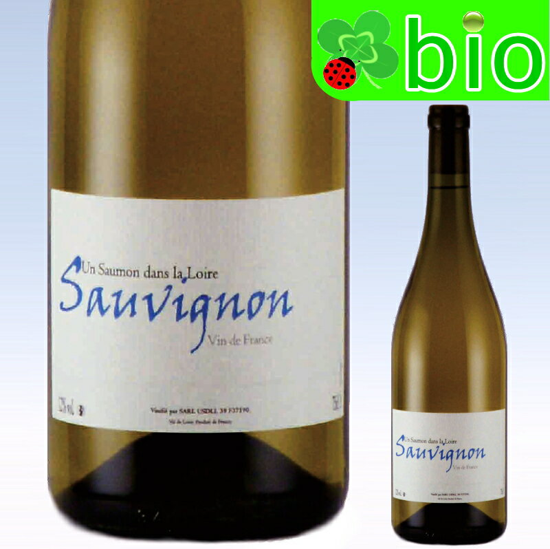 VdFソーヴィニヨンアン・ソーモン・ダン・ラ・ロワール（フランツ・ソーモン） Sauvignon de Touraine Frants Saumon Un Saumon dans la Loire (Frants Saumon)