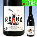 ボジョレー“キュヴェ・ケケ”(サンスフル)ケヴィン・デコンブ Beaujolais Cuv&eacute;e KeKe Kewin DESCOMBES