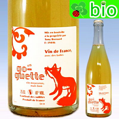 ★限定品(同額以上の通常商品と共に購入下さい)ペティアン・ナチュレル“アン・ゴ・ゲット”(微発泡／サンスフル)(2020)ドメーヌ・ボールナール Petillant Naturel En Go-Guette BORNARD【あす楽_土曜営業】のサムネイル