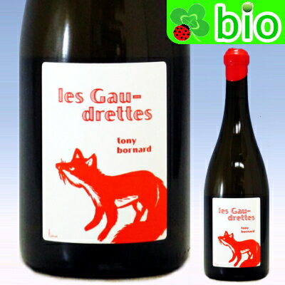 ★限定品(同額以上の通常商品と共に購入下さい)レ・ゴードレット “スゴン・ティラージュ”(シャルドネ／サンスフル)[2018]ドメーヌ・ボールナール Les Gaudrettes Second Tirage Bornard【あす楽_土曜営業】のサムネイル