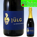 リースリング・ゼクト[2017]ユルグ Riesling Sekt Brut Jülg【あす楽_土曜営業】