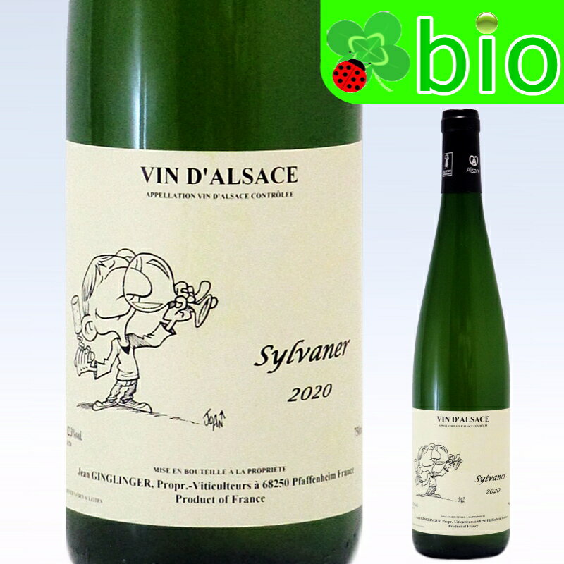 楽天リカーMORISAWAアルザス・シルヴァネール（サンスフル）[2020]ドメーヌ・ガングランジェ Alsace Sylvaner Reserve Domaine Ginglinger