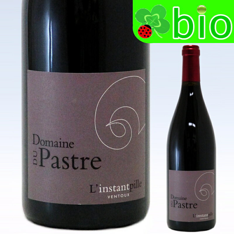 AOPヴァントゥー ランスタンピーユ ルージュ(サンスフル)ドメーヌ デュ パストル AOP Ventoux L’Instantpille rouge Le Domaine du Pastre