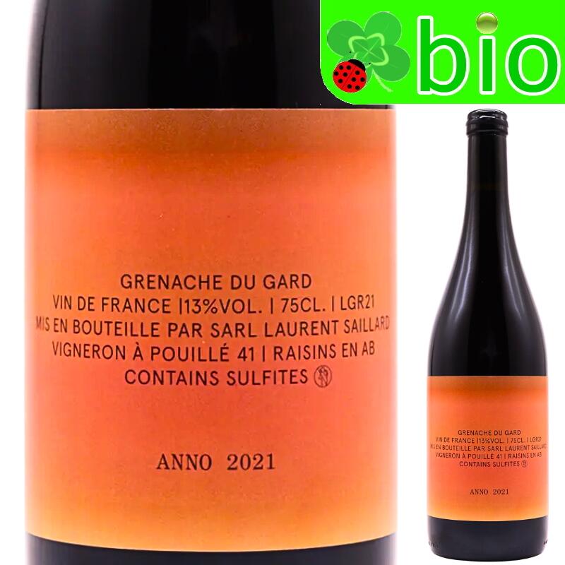 グルナッシュローラン サイヤール Grenache Laurent SAILLARD
