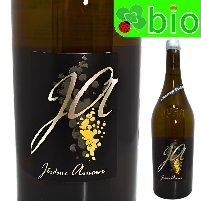 アルボワ サヴァニャン マセレ“パラドクス”(醸し／サンスフル)ジェローム アルヌー Arbois Savagnin Macer? Paradox Jérôme Arnoux