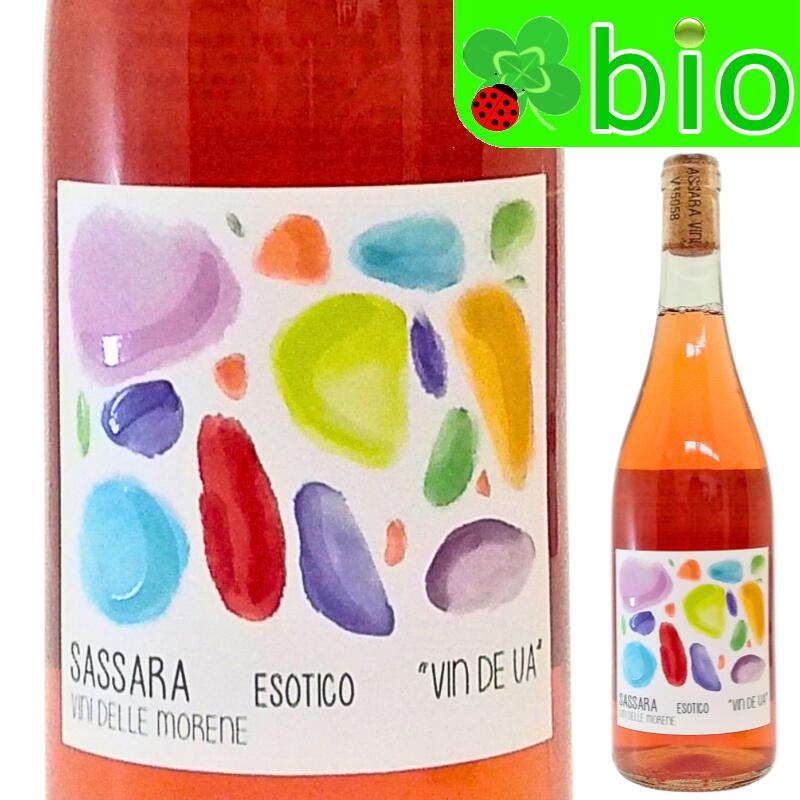 エソティコ[2025]サッサーラ Esotico Sassarra オレンジワイン 辛口 酸化防止剤無添加 ナチュラルワイン ナチュール 自然派