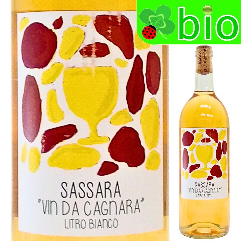 ≪1000ml≫ヴァン ダ カナーラ ビアンコ[2025]サッサーラ Vin Da Cagnara Bianco Sassara オレンジワイン 辛口 酸化防止剤無添加 ナチュラルワイン ナチュール 自然派