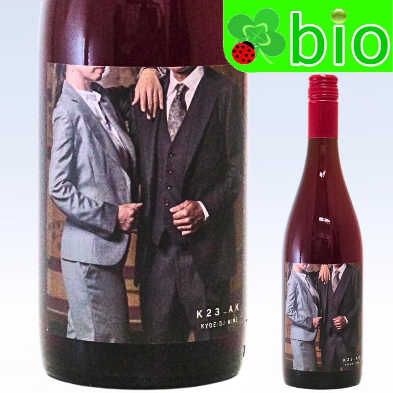 K23AK_CL(うす赤・24年秋リリース)[2023]共栄堂(室伏ワイナリー・小林剛士) Kyoueidou