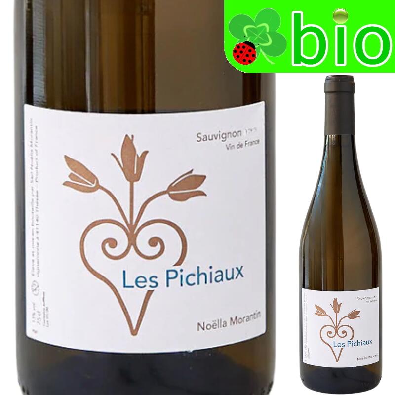レ ピショー ソーヴィニヨン(白)ノエラ モランタン Les Pichiaux Sauvignon Noella MORANTIN