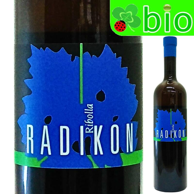 品種：リボッラ ジャッラ 90年代に独自に酸化防止剤無添加・マセラシオンした白に行き着いたラディコンのスタンコ。 彼が今の醸造に行き着くきっかけとなったのが、この土着品種『リボッラジャッラ』なのです。 ～醸造 テクニカル～ 肥沃なコッリオでは、シャルドネやソーヴィニョンといった品種を植えるとブドウの糖度が高くなり、アルコール度数が高くなってしまうことがある。 ラディコンは古くからこの地域で栽培されてきた土着品種リボッラ ジャッラに着目。晩熟で栽培は難しいものの、糖度が低いためアルコール度数も高くならず、暑い年でも酸を維持し自分たちの土地に合っていると確信を得て、単独で醸造、瓶詰めすることになった。 ～テイスティングコメント～ 土着品種であるリボッラ ジャッラはオスラヴィエの地に根差した品種で、そのミネラルの密度・質、酸のバランスの良さがあり、しなやかな魅力がたっぷり。ラディコン Radikon 1807年にフリウリ ヴェネツィア ジューリア州のオスラーヴィアに居を構えたラディコン家。第一次世界大戦後まもなくの1920年に現当主サシャの祖父がワイナリーとしての活動を開始。その後1980年に父のスタニスラオ(スタンコ)がワイナリー引継ぎます。 スタンコが引き継いでからはそれまで量り売りしていたワインの自家ボトリングを開始。世界に通用するワインを目指し、国際品種であるシャルドネやソーヴィニヨンを栽培し当時の白ワイン界で最上と考えられてきた醸造方法を実践。結果としてフリウリを代表するワイナリーとして高い評価を得ます。 「赤の方が白よりも複雑な味わいを持ち価値が高いものであると世間から認識されているからでは？」という疑問を抱き、、、、白ワインでも赤ワインと同じように複雑な味わいをできる限り自然に醸造できないかと考えます。そんな時、先代が行っていた皮や種ごと醗酵させる(マセラシオン)仕込みに着目します。 1995年からは土着品種であるリボッラ ジャッラこそ自分たちの土地に合ったものであり、目指しているワインを造れるのではないかと考え、実験的にマセラシオンを取り入れた醸造を行います。 また同年から畑での除草剤や化学肥料などの使用をやめ、化学薬剤の介在がない農法へと移行。1997年からは白ワインの全生産量に対してマセラシオンを行い、現在では2～3ヶ月間漬け込むというところに落ち着きました。 残念なことに2016年9月10日スタンコ ラディコン永眠(62歳)。息子サシャが当主となり、母スザーナと共にスタンコの意志とワイナリーを引き継いでいます。 醸した白をリリースするようになってから10年くらいの間は、日本でも常に“変”という形容詞とともに語られることが多かった彼のワインも今では『オレンジワイン』と話題になり、ようやく時代が彼に追いついたようです。