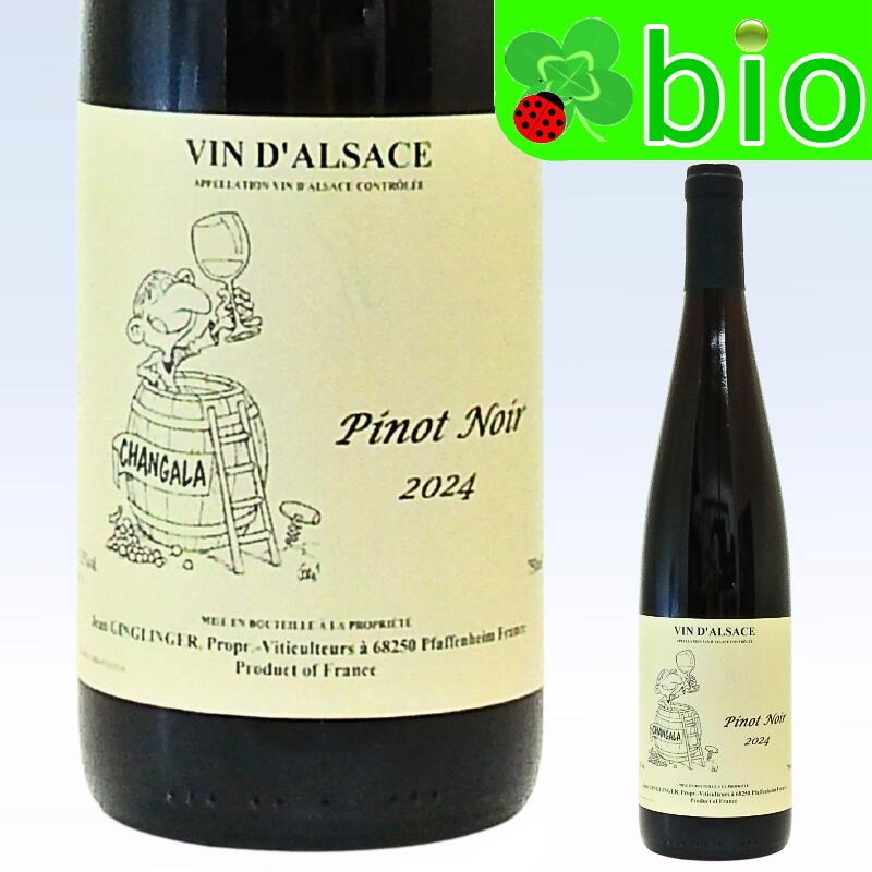 アルザス ピノ ノワール (赤／サンスフル)[2024]ガングランジェ Alsace Pinot Noir Domaine Ginglinjer