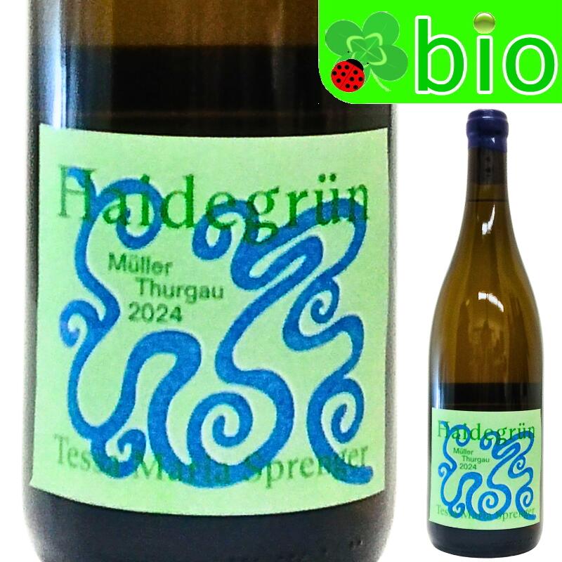 ミュラートゥルガウ ハイデグリューン(白)テッサ マリア シュプレンガー Muller-Thurgau Haidegrun Tessa Maria Sprenger