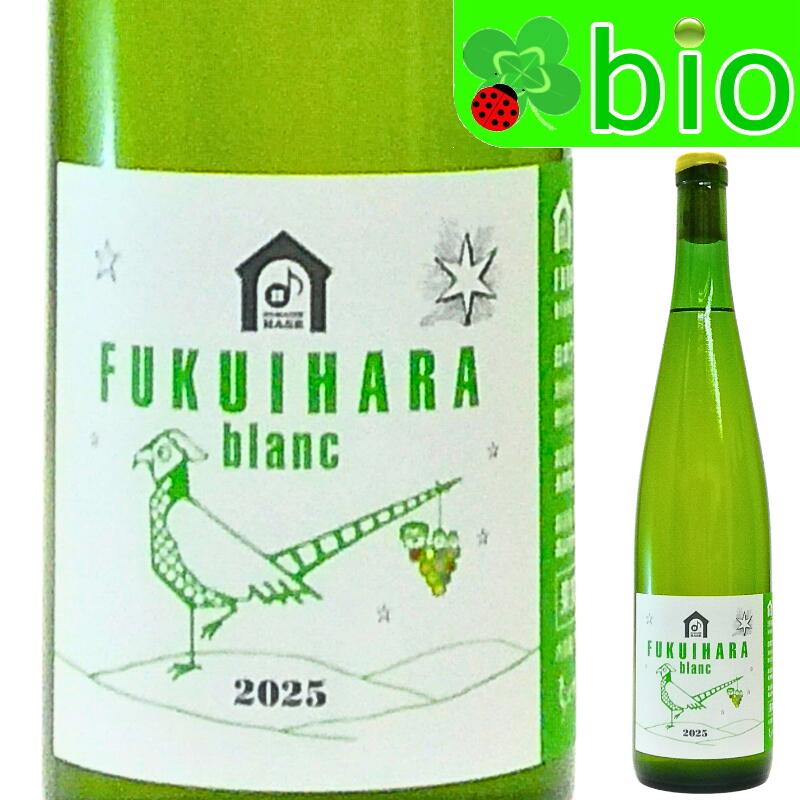 ★限定品(1本に付き通常商品1本と共に購入下さい)★FUKUIHARA blanc（福井原 白）[2025]ドメーヌ 長谷 morisawa-10017997 リカーMORISAWA パッケージ画像