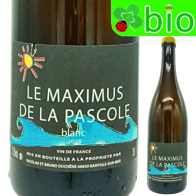 マキシム ドゥ ラ パスコル ブラン(サンスフル)[2025]ブリュノ デュシェン Maximus de la Pascole Blanc Bruno Duchene morisawa-10018006 リカーMORISAWA パッケージ画像