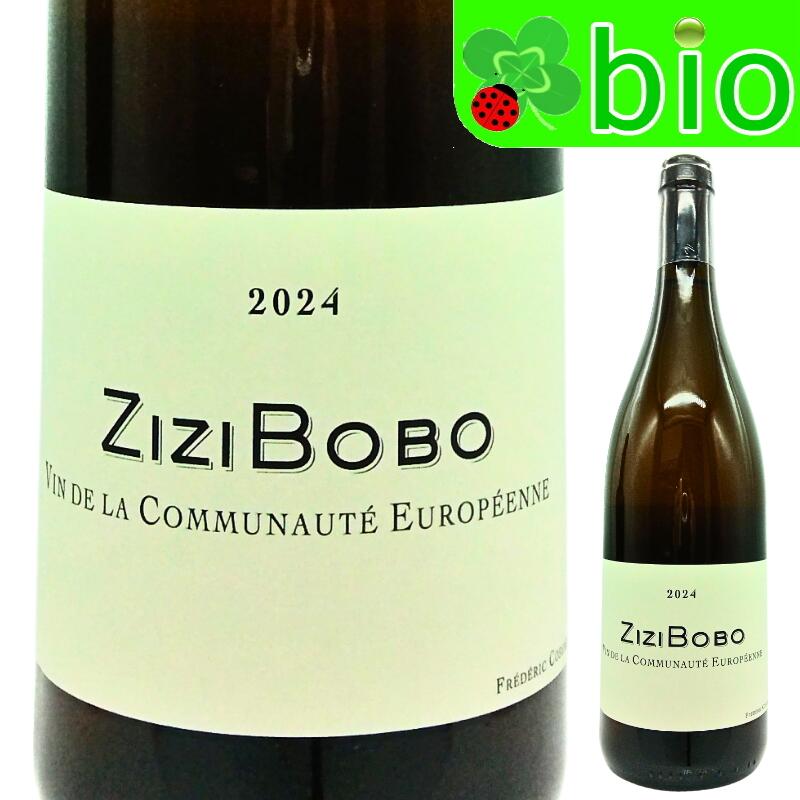 ズィズィ ボボ(マセラシオン：イタリア)[2024]フレデリック コサール Vin de la Communauté Européenne Zizi Bobo Frédéric Cossard