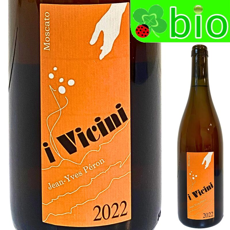 モスカート[2022]ジャン イヴ ペロン Moscato Jean Yves Peron オレンジワイン 酸化防止剤無添加 辛口 ナチュラルワイン ナチュール 自然派 morisawa-10018063 リカーMORISAWA パッケージ画像