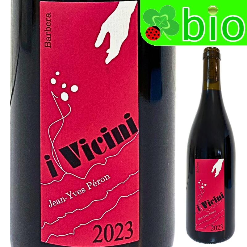 バルベーラ[2022]ジャン イヴ ペロン Barbera Jean Yves Peron 赤ワイン 酸化防止剤無添加 辛口 ナチュラルワイン ナチュール 自然派 morisawa-10018064 リカーMORISAWA パッケージ画像