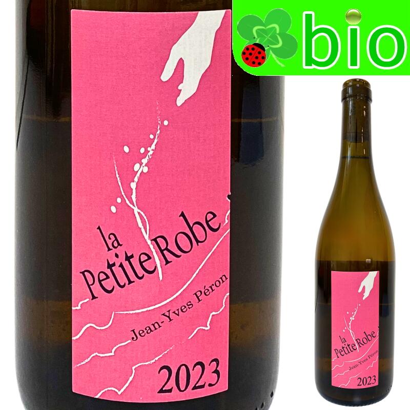 プティット ローブ[2023]ジャン イヴ ペロン Petite Robe Jean Yves Peron オレンジワイン 酸化防止剤無添加 辛口 ナチュラルワイン ナチュール 自然派 morisawa-10018065 リカーMORISAWA パッケージ画像