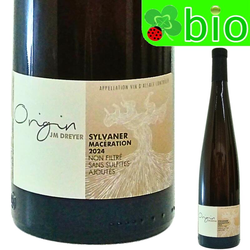 シルヴァネール オリジン[2024]ジャン マルク ドレイヤー AC Alsace Sylvaner Origin Jean Marc DREYER 白醸し 辛口 酸化防止剤無添加 ナチュラルワイン ナチュール 自然派