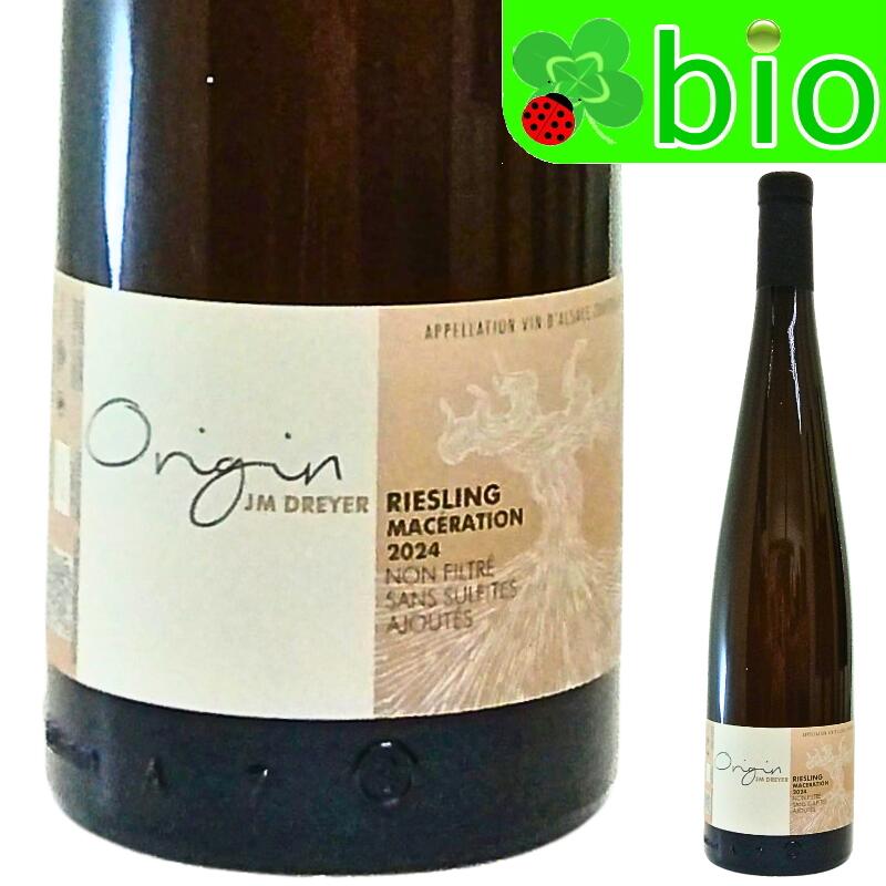 リースリング オリジン[2024]ジャン マルク ドレイヤー Reisling Origin Jean Marc DREYER 白醸し 辛口 酸化防止剤無添加 ナチュラルワイン ナチュール 自然派