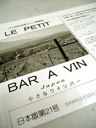 LE PETIT BAR A VIN 21