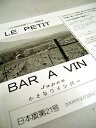 uLE PETIT BAR A VINv{ 21