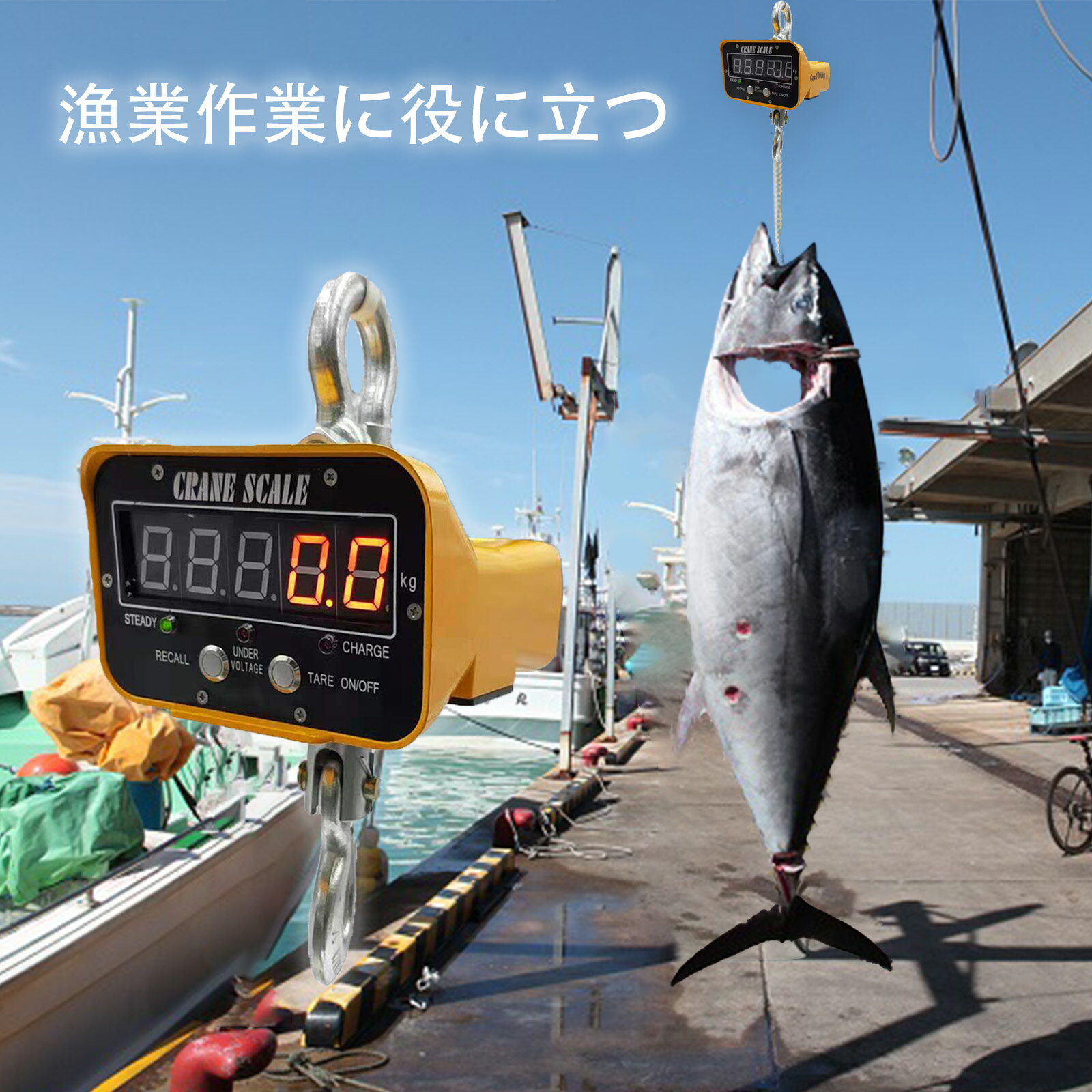 クレーンスケール 3t 吊りはかり リモコン付き 充電式 吊り秤デジタル 最大計量 3,000kg 最小表示 1kg 日本語説明書 高精度 デジタルスケール 電子スケール 電子秤 吊り下げ クレーン 農業 水産用 2