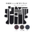 N-BOX JF3 JF4 車 ラバーマット 車 19枚セットフロントマット インテリア ドアポケットマット ラバーマット すべり止めシート ポケットマット 車種専用設計 ラバードアポケットマット インテリアラバーマット 3色 ネコポス 送料無料