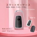 トヨタ キーケース キーカバー PC素材 防水 防塵 高弾力 耐久性 360度カバー マカロン 丈夫 耐衝撃 ラクラウン 220系 カローラ CHR C-HR ZYX10 / ZYX11 RAV4 50系 C-HR プリウス 50系 カムリ70系 ランドクルーザー