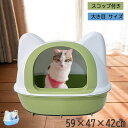 【マラソン期間中 300円クーポン】猫トイレ 大型 ドーム型 砂飛び散り防止 猫型トイレ 大型 ネコトイレ フルカバー 大きめ 大容量 飛散防止 スコップ付き ...