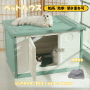 【GW期間限定5％OFFクーポン】犬小屋 屋外 ペットハウス 庭 ビッグサイズ 犬ケージ ドッグハウス 猫ハウス キャットハウス ドア付き 毛布付き 耐重 通気性 防寒 雨よけ 犬小屋 野良猫 屋外 防風 防雨 換気 組立簡単 フェルトハウス ペットベッド グリーン