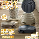 【新品セール300円OFFクーポン配布中!】観葉植物 台 プランタースタンド キャスター付き 鉢スタンド 移動台 水受け付き 360度回転 ロック付き 植木鉢台...