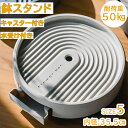 【新品セール300円OFFクーポン配布中!】鉢スタンド キャスター付き プランタースタンド 観葉植物 移動台 水受け付き 360度回転 ロック付き 植木鉢台 鉢...