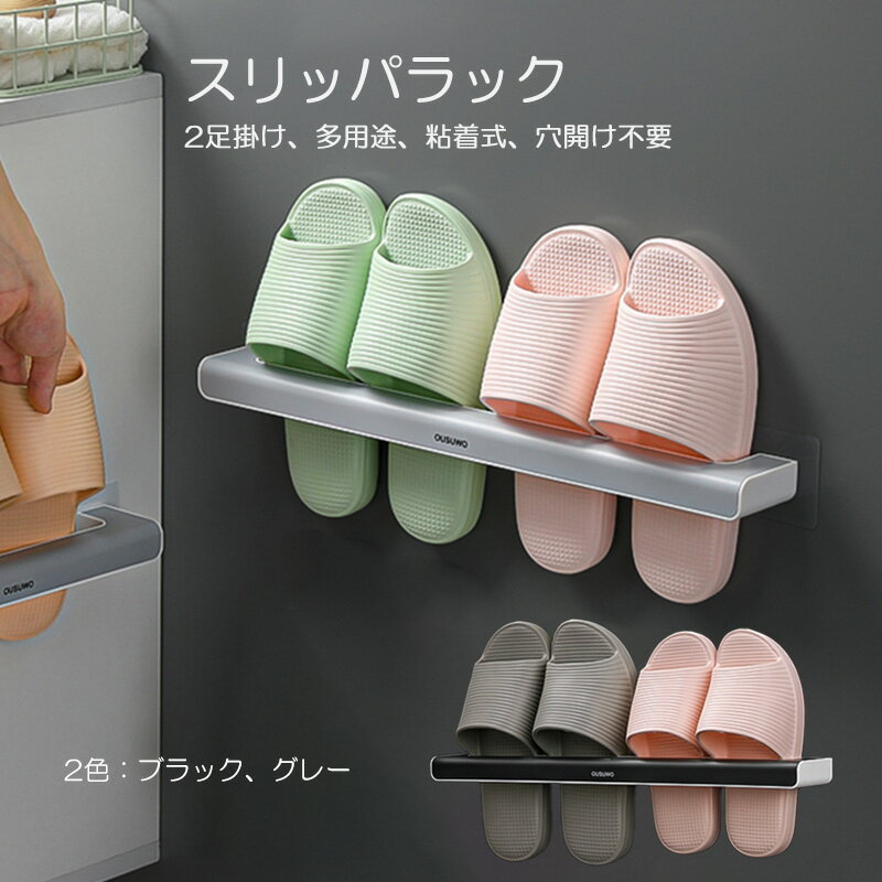 【5/15は全品ほぼP10倍♪】スリッパラック アーバン Slippers Rack スリッパ ルームシューズ シューズラック 玄関収納 収納ラック スチール シンプル おしゃれ 山崎実業 yamazaki ホワイト ブラック 楽天 249092