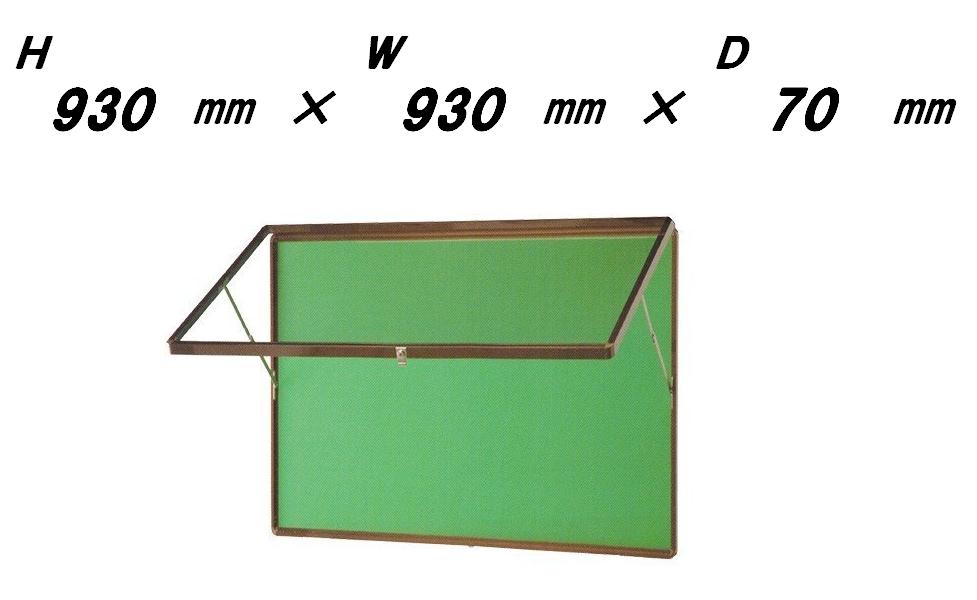 壁付型 ハネ上げ式 屋外掲示板　＜ポスターケース・ブロンズ色＞H930mm×W930mm×D70mm［送料無料］