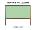 自立型屋外掲示板(ブロンズ色・円支柱タイプ)H900mm×W1800mm【送料無料】※個人宅配送不可商品です。ご注意ください。