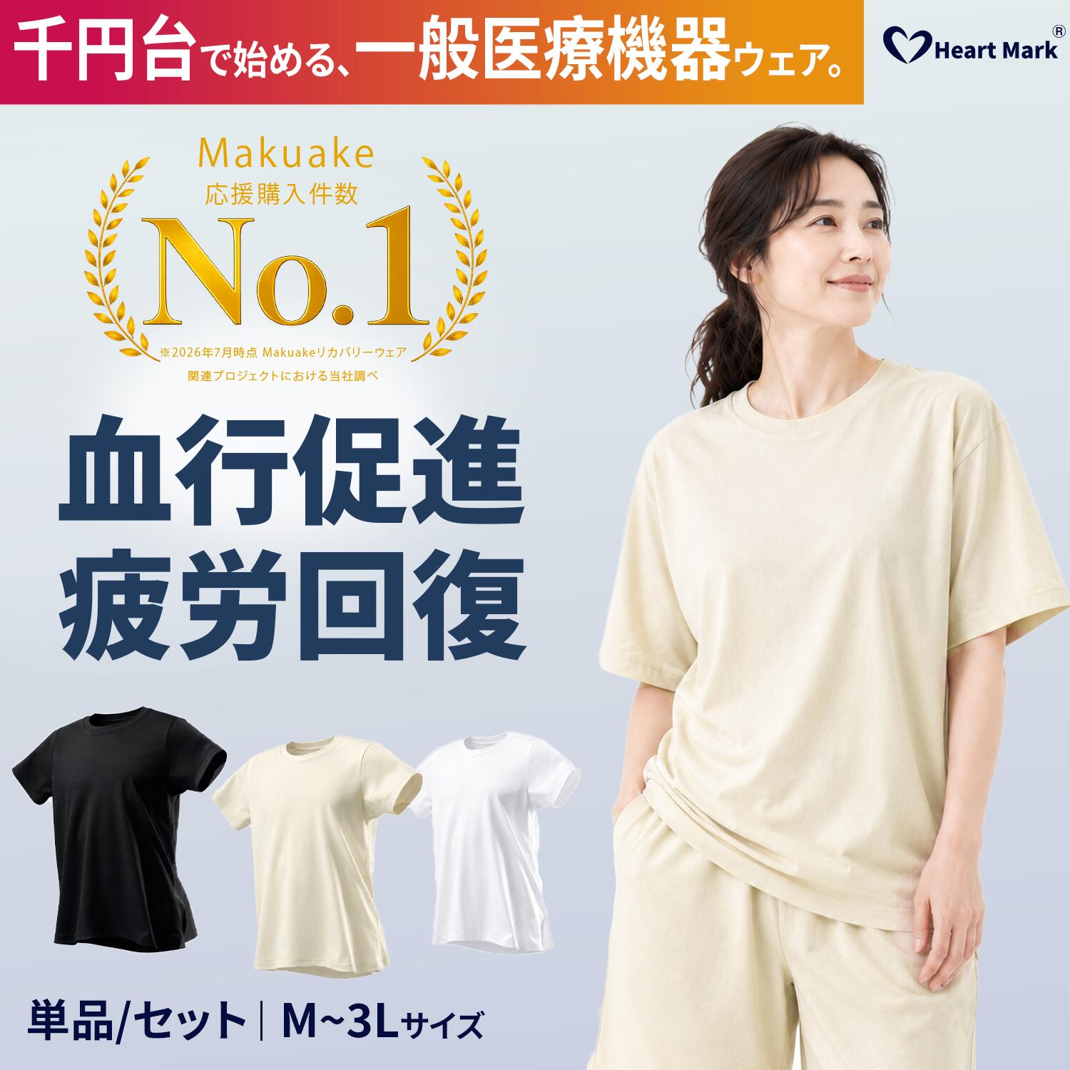 【Makuakeで大好評】＼50%OFFクーポン／ リカバリーウェア レディース 半袖 疲労回復 血行促進 筋肉のハリ 緩和 遠赤外線 冷え 高級 セラミック 機能性 インナー トップス 睡眠 改善 快眠 部屋着 パジャマ ルームウェア ナイトウェア Tシャツ 女性 ギフト 母の日 誕生日