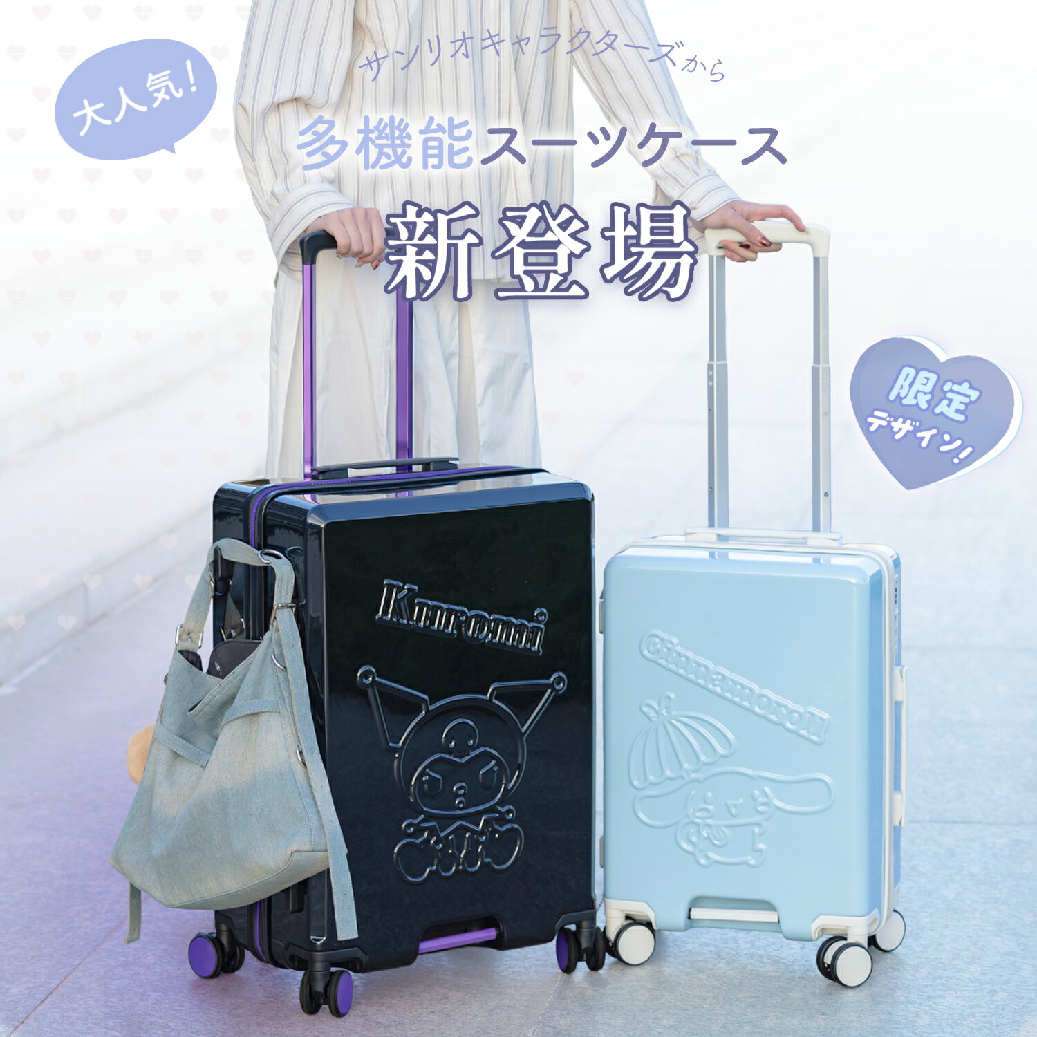 楽天市場】サンリオ（スーツケース・キャリーバッグ｜バッグ）：バッグ
