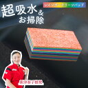 SNSで話題! 超吸水クロス キッチンクロス タオル 【カリスマ清掃員監修】 12層式超吸水 スポンジ お掃除シート クリーンパッド レインボークリーンパッド ...