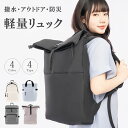 \24h限定クーポンで2180円/ リュック リュックサック バックパック レディース メンズ 軽量 大容量 防水 シンプル pc マザーズ 通勤 軽量 旅行 黒 登山 アウトドア 韓国風 男女兼用 おしゃれ a4 通学 大きめ かわいい 高校生 韓国 肩が痛くならない 背中 多機能