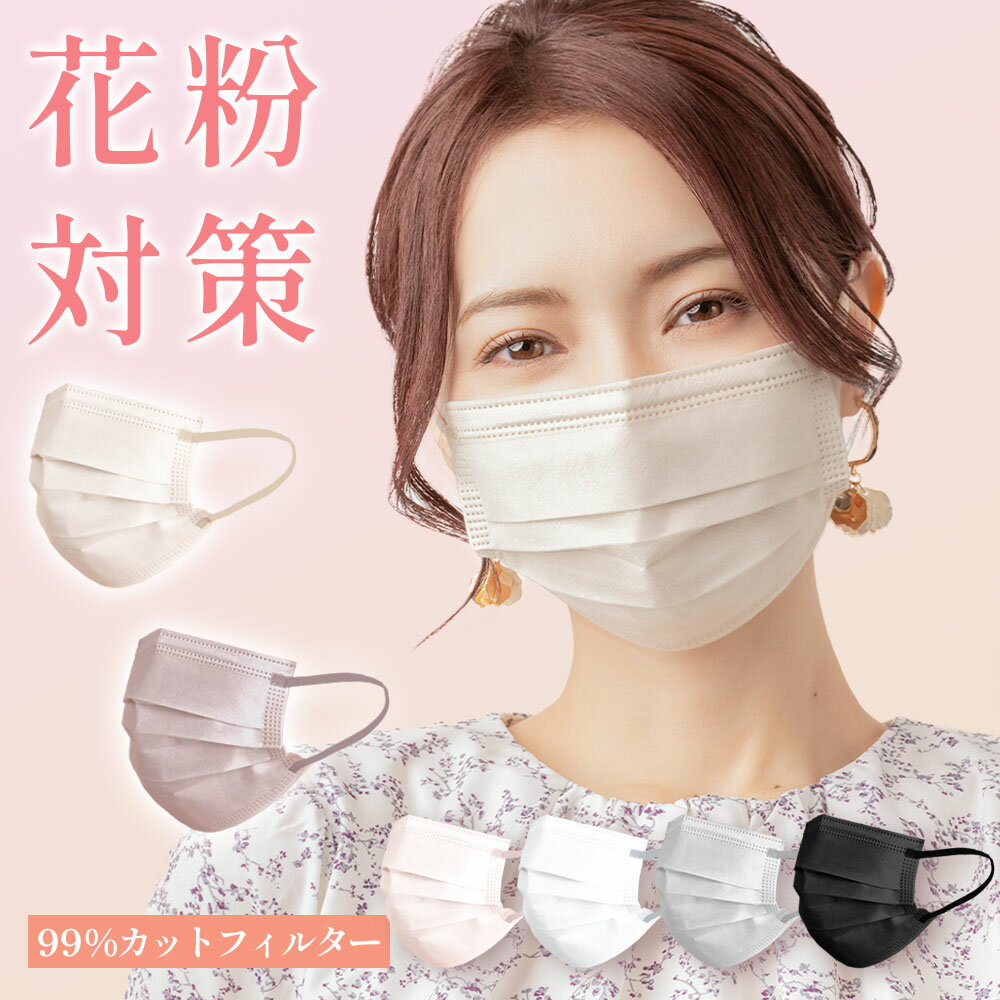 【438円〜手軽に始められるマスク】