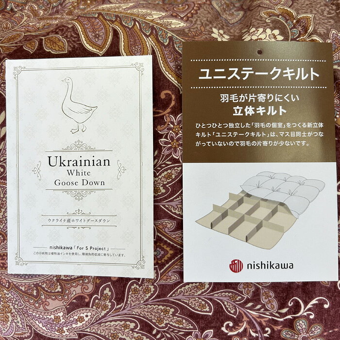 【スーパーsale30,000円off】西川羽毛布団 ホワイトグース 西川 ダブル グース 東京西川 ウクライナ産 グースダウン93% 暖か1.7kg 綿100%生地 日本製 抗菌 羽毛ふとん 掛け布団 掛布団 ダブルロングサイズ 冬 冬用 あったか [3]