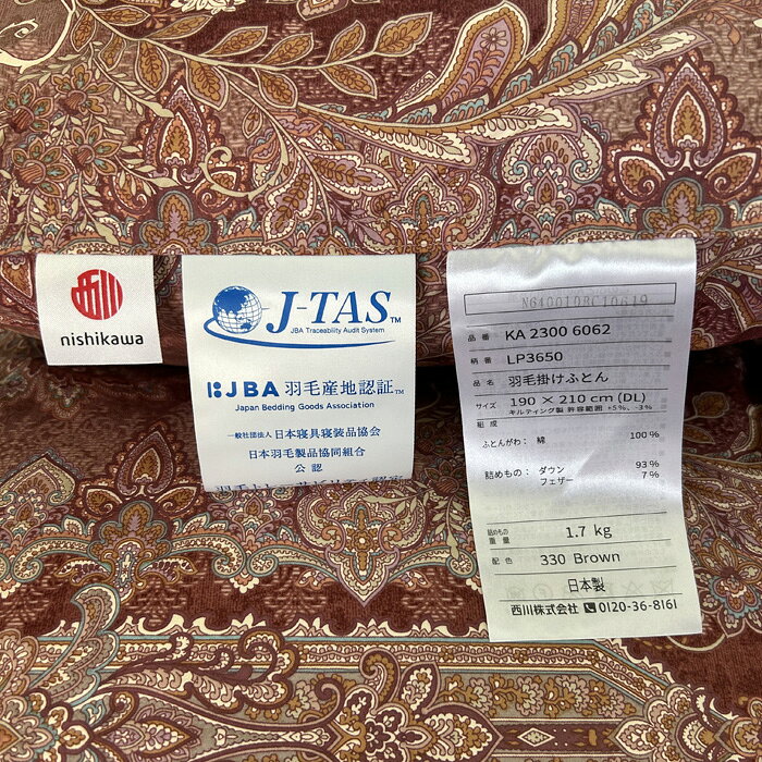 【スーパーsale30,000円off】西川羽毛布団 ホワイトグース 西川 ダブル グース 東京西川 ウクライナ産 グースダウン93% 暖か1.7kg 綿100%生地 日本製 抗菌 羽毛ふとん 掛け布団 掛布団 ダブルロングサイズ 冬 冬用 あったか [2]