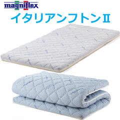 https://thumbnail.image.rakuten.co.jp/@0_mall/morishita/cabinet/magniflex/lay/futon-8.jpg