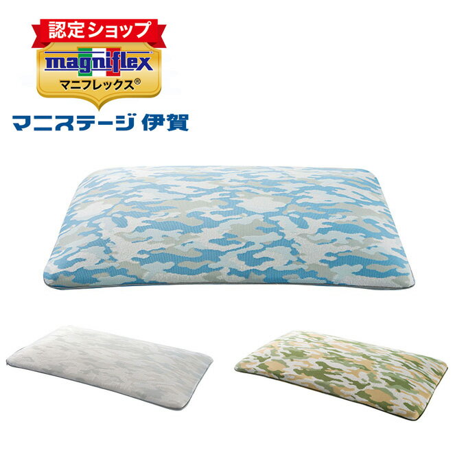 マニフレックス 【楽天スーパーSALE ポイント5倍】マニフレックス　フラット・カモ　60cm×43cm　全く新しいフラットタイプのノンシェイプまくら　フラットカモ　まくら難民にオススメ【マニフレックス認定ショップ】