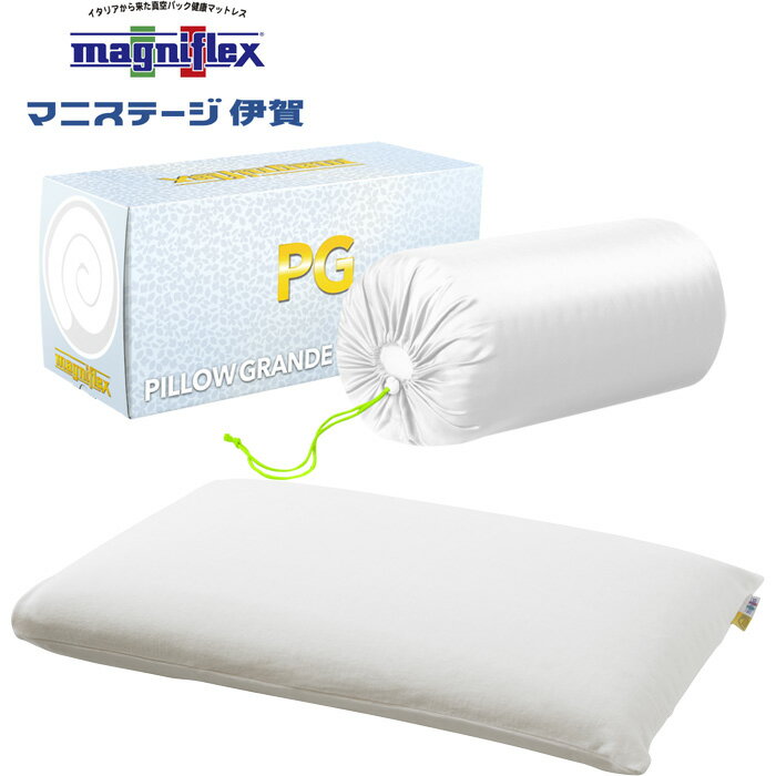 マニフレックス マニフレックス ピローグランデ マニフレックス枕 ビッグサイズ70×45cm キャリーホルダー付き　【正規販売店】ラグジュアリーピロー 気温で固さが変わらず年中同じ寝心地　まくら難民にオススメ