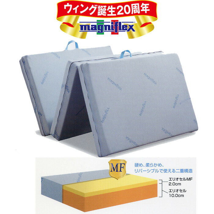 楽天市場】マニフレックス ddウィング シングルの通販 楽天市場】マニフレックス ddウィング シングルの通販