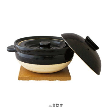 伊賀焼窯元 長谷製陶かまどさん3合炊き ごはん炊き名人 かまどさん 3合炊き用 陶敷板&竹しゃもじ&レシピ付き 地元伊賀からお届け 【送料無料】