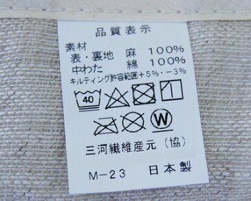 リネンガーゼ キルトケット 本麻 肌掛けふとん シングルサイズ 生地:麻100% 中綿:綿麻100% 夏に最適 クール冷たい 肌触り ひえひえ寝具 天然素材